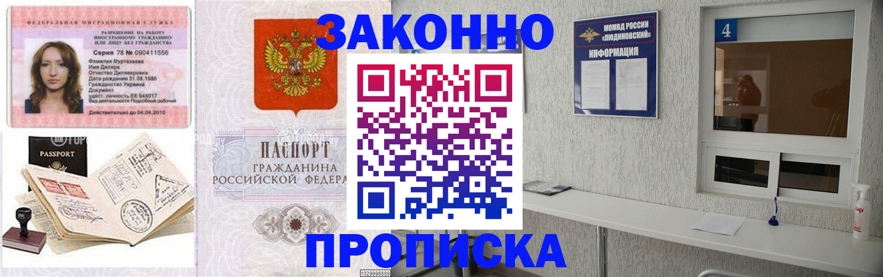 прописка в квартире в Иркутской области