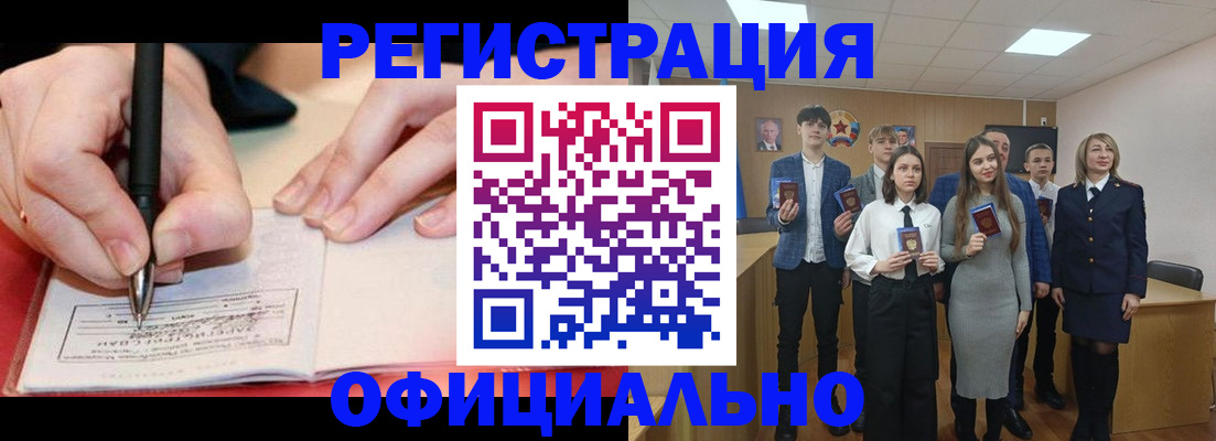прописка для кредита в Иркутской области