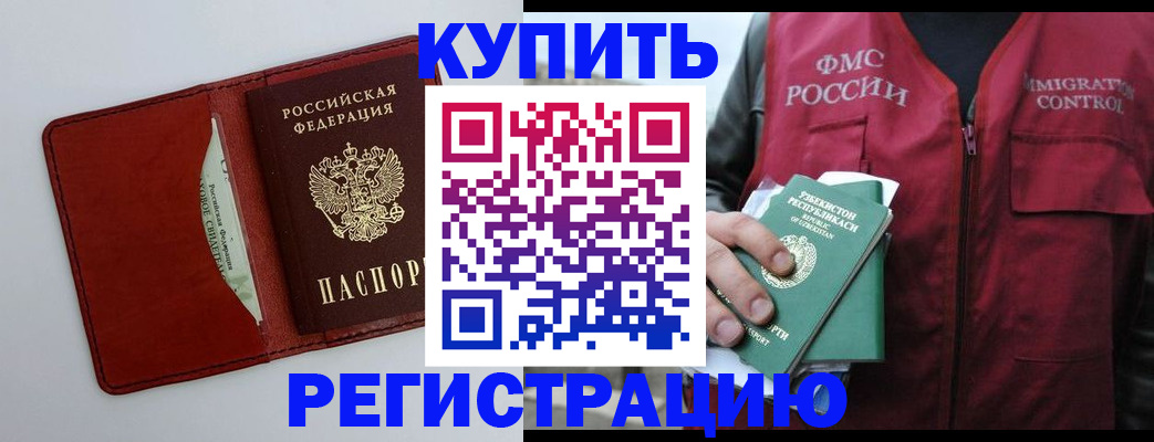 временная прописка в Иркутской области